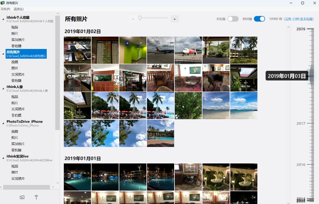 PhotoDepot for Windows 1