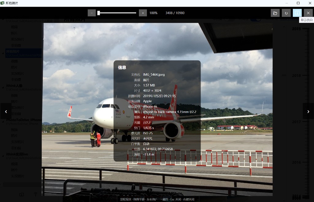 PhotoDepot for Windows 2